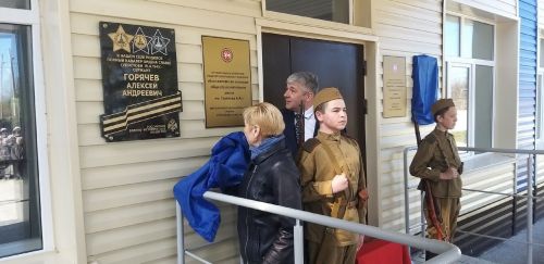 Алексей Горячев исеме мәктәпкә килгән һәркем күңелендә яңарып торачак