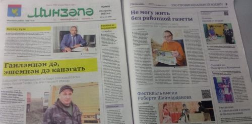 «Минзәлә»-»Минзәлә» газетасының 2023 елның 28 апрель саны анонсы