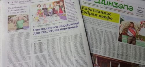 «Минзәлә» — «Мензеля» район газетасының 16 июнь, 2023 ел саны анонсы