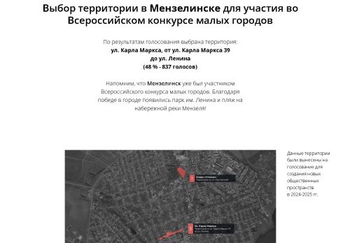 Улица Карла Маркса вошла в список проектов из Татарстана претендующих на грант для малых городов
