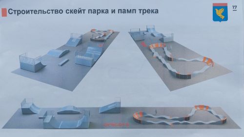 В Мензелинске началось строительство скейт парка и памп трека