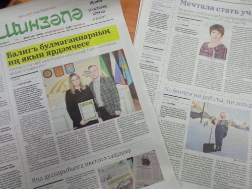 «Минзәлә»-«Мензеля» газетасының 19 гыйнвар, 2024 саны анонсы