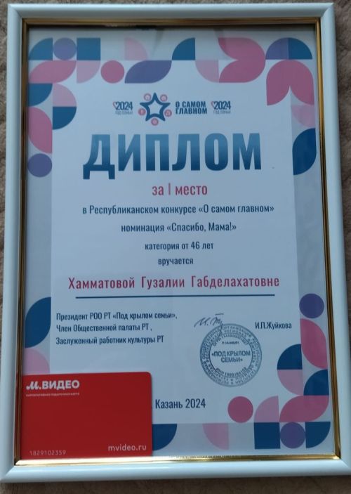 Педагоги кадетской школы-интерната стали победителями Республиканского конкурса, посвященного Году семьи