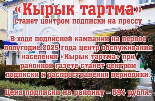 2025 елда «Минзәлә-Мензеля»нең беренче саны 10 гыйнварда чыгачак