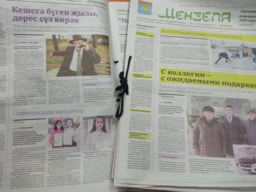 Анонс газеты «Мензеля» от 16 февраля 2024 года