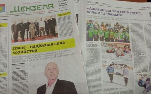 «Минзәлә» газетасының 1 март, 2024 ел саны анонсы