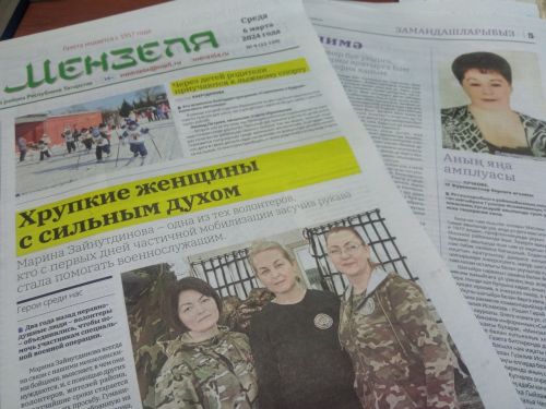 «Минзәлә» газетасының 6 март, 2024 ел саны анонсы
