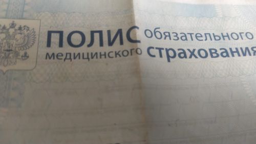 Мошенники придумали новую схему обмана с полисом ОМС