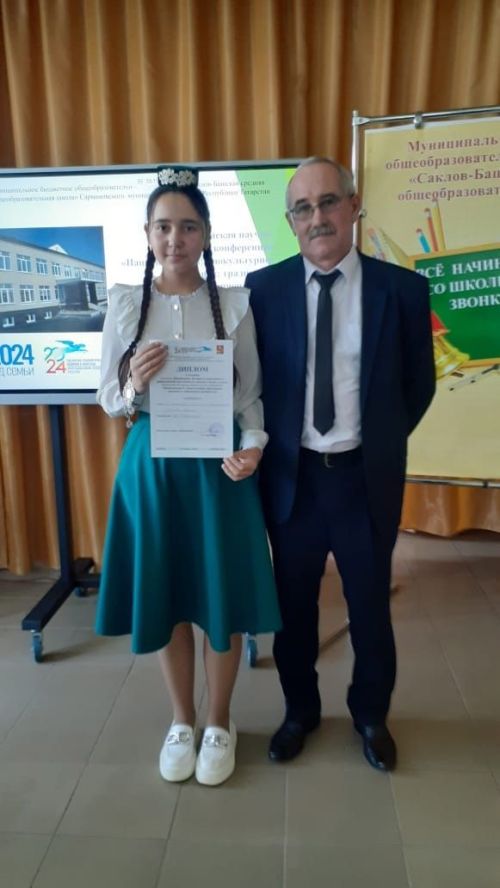 Минзәләдән Адилә Ханова туган якның тарихын өйрәнү буенча фәнни-гамәли конференциядә 1 нче урын яулады