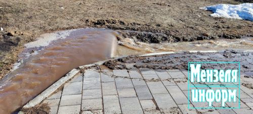 В Мензелинске воды весеннего половодья нашли свой путь