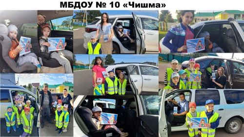 29 августа стартовала единовременная профилактическая кампания, направленная на повышение безопасности детей в автомобилях