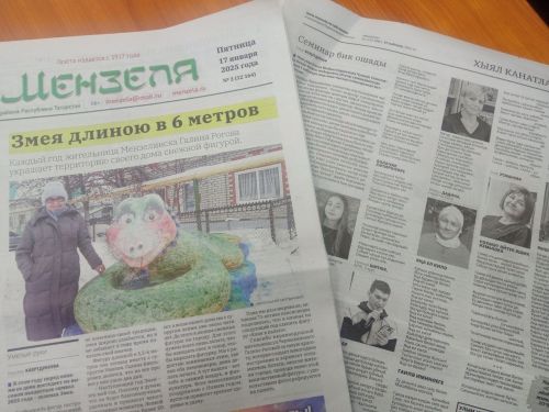 Анонс газеты «Мензеля» — «Минзәлә» от 17 января 2025 года