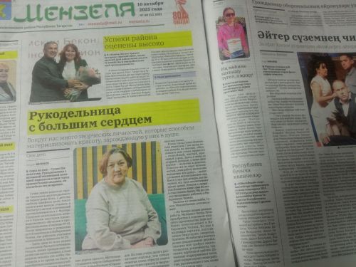 Анонс газеты «Мензеля» от 10 октября 2025 года