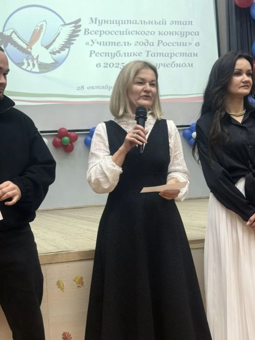 Торжественной церемонией завершился муниципальный этап Всероссийского конкурса «Учитель года России»