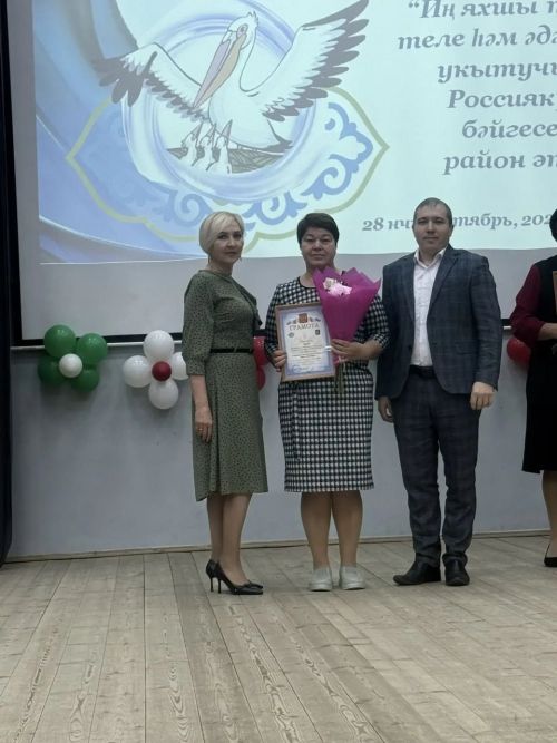 Торжественной церемонией завершился муниципальный этап Всероссийского конкурса «Учитель года России»