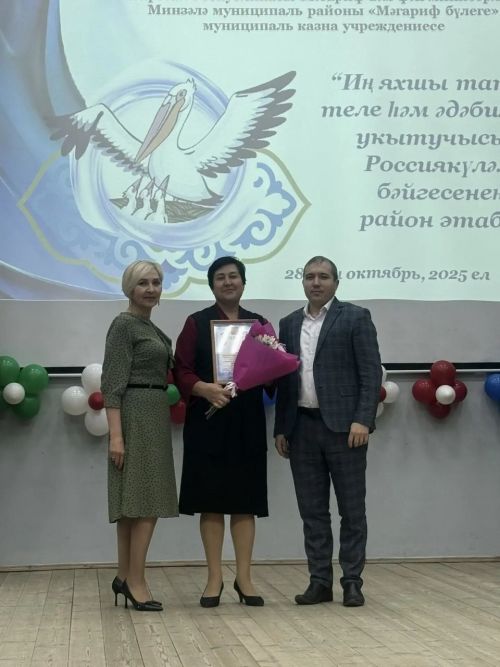 Торжественной церемонией завершился муниципальный этап Всероссийского конкурса «Учитель года России»