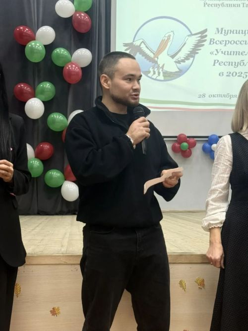 Торжественной церемонией завершился муниципальный этап Всероссийского конкурса «Учитель года России»