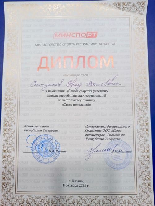 Ситдиковы защитили честь Мензелинска на республиканских соревнованиях