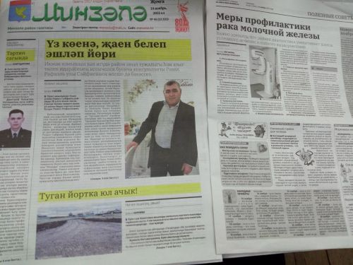 «Минзәлә» газетасының 2025 елның 14 ноябре саны анонсы