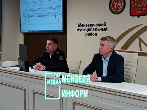 Безопасность на первом месте: В Мензелинске прошло внеочередное заседание комиссии по БДД