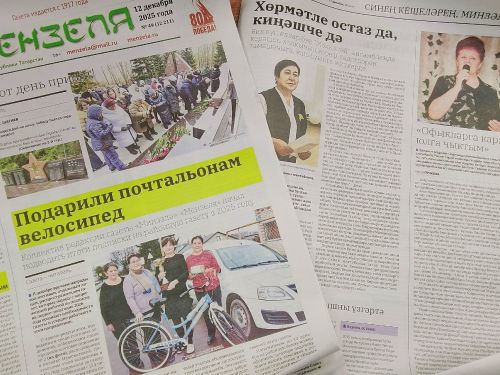 Анонс газеты «Минзәлә» — «Мензеля» от 12 декабря 2025 года