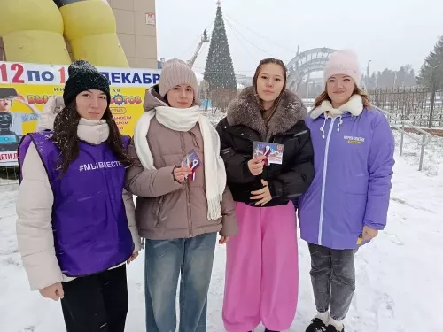 Мензелинск отмечает День Конституции