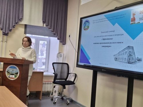 Ключи к успеху : В Мензелинске прошел зональный семинар по русскому языку и литературе