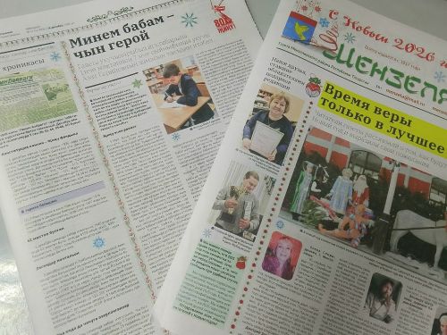 Анонс газеты «Мензеля» — «Минзәлә» от 26 декабря 2025 года