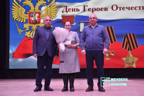 В День героев Отечества мамам бойцов были вручены награды сыновей