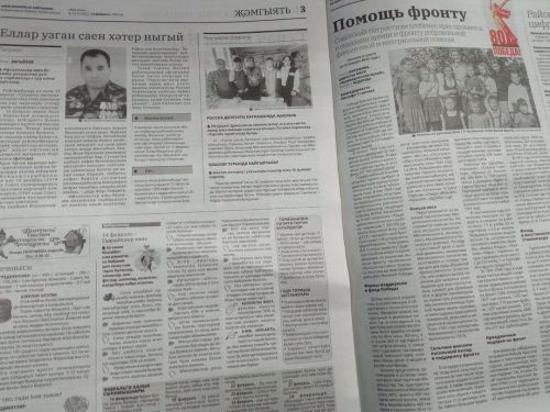 Анонс газеты «Мензеля» от 14 февраля 2025 года
