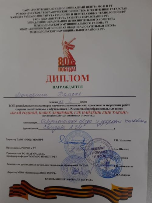 Воспитанница детского сада № 11 «Шатлык« завоевала победу в Республиканском конкурсе