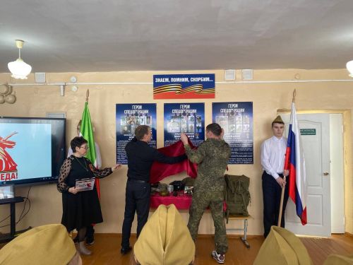 В Кузембетьевской средней школе открыли Стену Памяти героев СВО