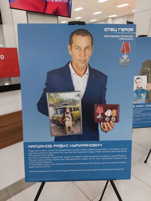 Выставка «Отец Героя»: портрет отца мензелинского бойца СВО Радика Марданова