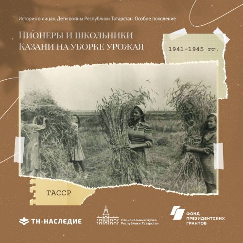 Мензелинцев приглашают к участию в патриотическом медиапроекте «История в лицах: Дети войны Республики Татарстан»