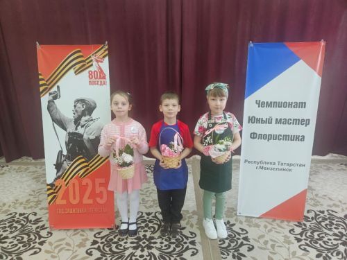 «Яшь оста» чемпионатның төбәк этабында нәни минзәләлеләр 18 беренче урынга лаек булдылар