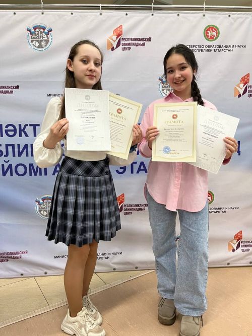 Две мензелинские ученицы стали призерами Республиканской олимпиады по родному языку
