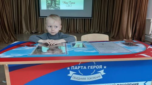 В средней школе № 2 открыли «Парту Героя»