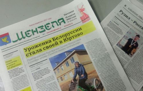 Анонс газеты «Мензеля» от 18 апреля 2025 года