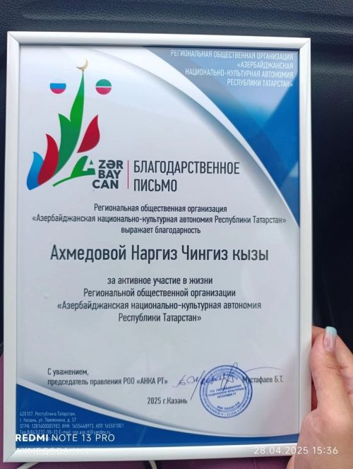 Руководитель азербайджанской общины в Мензелинском районе Наргиз Ахмедова приняла участие в Курултае