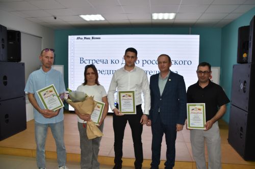 В Мензелинске отметили День российского предпринимательства