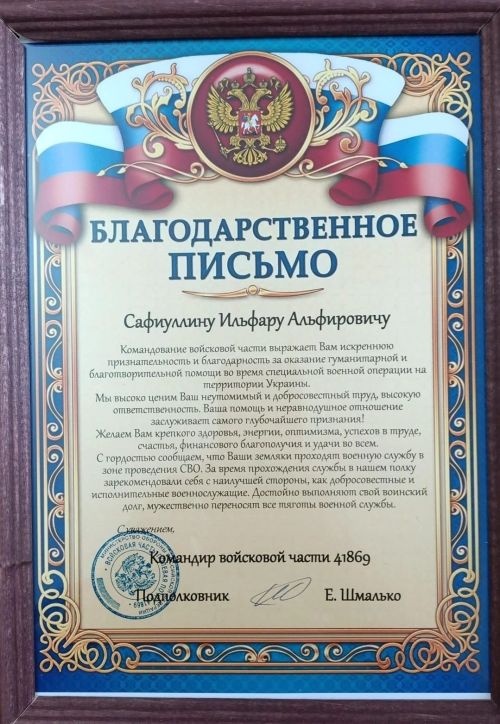 Мензелинцы поддерживают наших бойцов в СВО