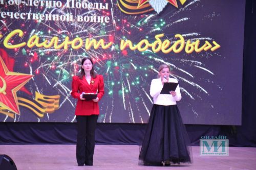 В Мензелинске прошел грандиозный концерт в честь 80-летия Великой Победы