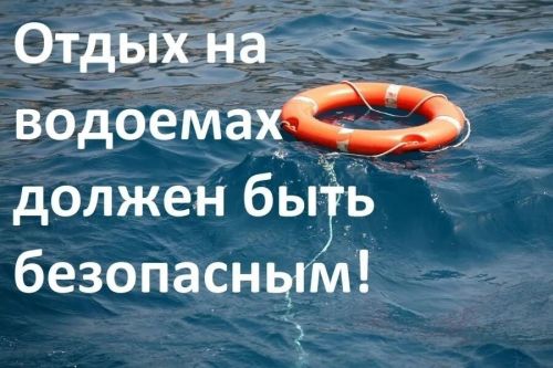 Гульнара Балябина:  Безопасное лето на воде - в наших руках