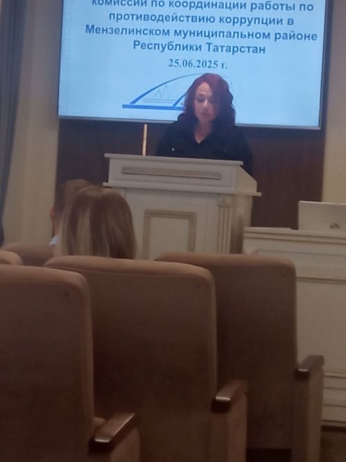В Мензелинске состоялось заседание по вопросам противодействия коррупции