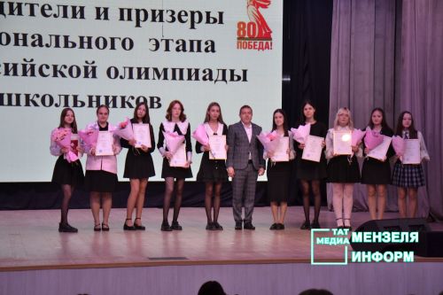 «Золотой фонд района» : в Мензелинске чествовали одаренных детей