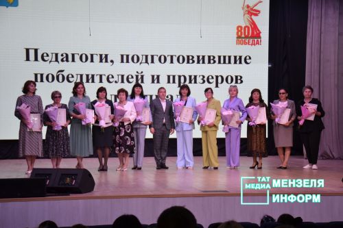 «Золотой фонд района» : в Мензелинске чествовали одаренных детей