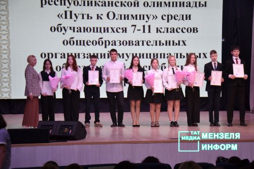 «Золотой фонд района» : в Мензелинске чествовали одаренных детей