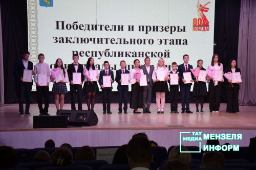 «Золотой фонд района» : в Мензелинске чествовали одаренных детей