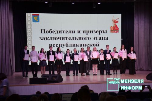 «Золотой фонд района» : в Мензелинске чествовали одаренных детей