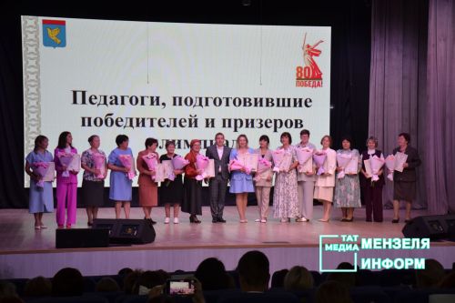 «Золотой фонд района» : в Мензелинске чествовали одаренных детей